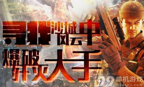 CF穿越火线寻找沙城风云中爆破大手活动介绍与网址 送苍龙AK