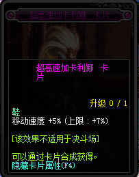 DNF国服2017春节版本新增90级怪物卡片汇总