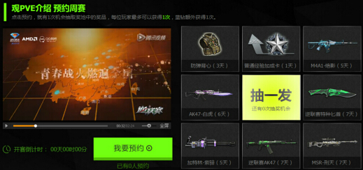 逆战无尽爽快一站到底活动详情 活动地址