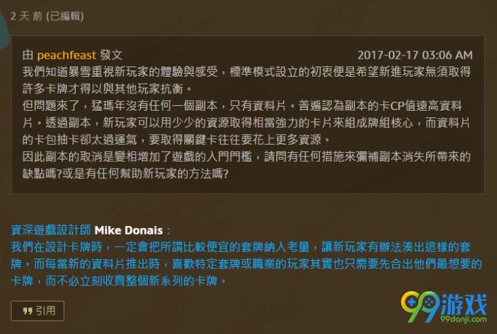 炉石传说设计师爆猛犸年将降低经典卡出场率答疑汇总