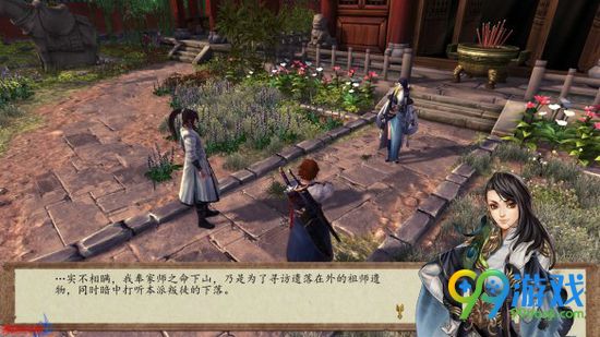 侠客风云传前传白马寺祈福支线任务图文攻略