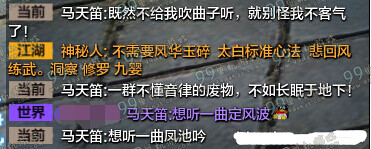 天涯明月刀10人苍梧城怎么打 天刀10人苍梧城打法通关图文教学