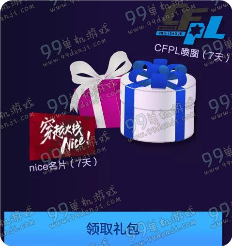 CFPLS8全明星票选活动地址 投票抽barrent耀龙