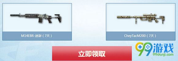CF2016年6月全民军饷活动地址 6月军饷3-5星奖励一览