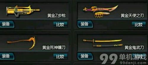 逆战黄金死神镰刀获得方法指引
