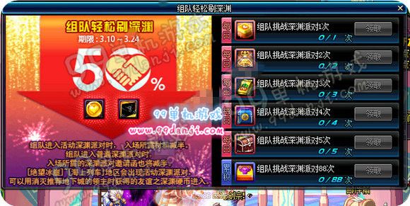 DNF深渊派对支援礼盒怎么得 可以开出物品一览