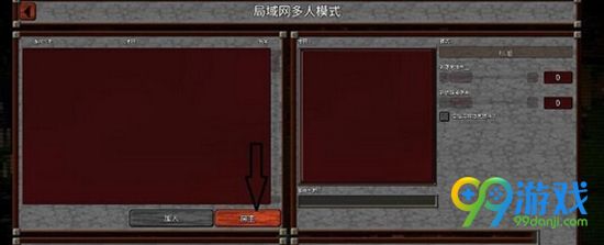 8人部落怎么联机玩 8人部落联机方法图文介绍