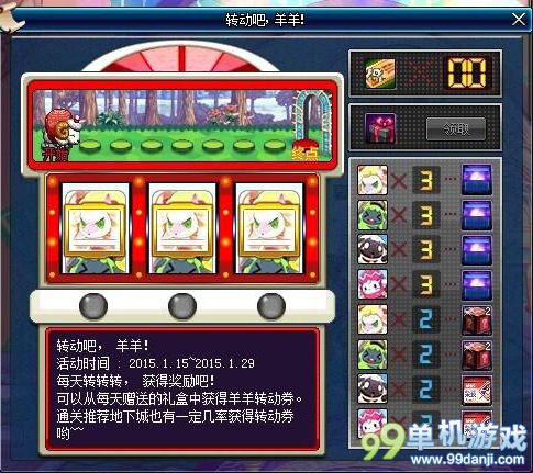 DNF羊羊转动券怎么获得？转动吧羊羊活动介绍