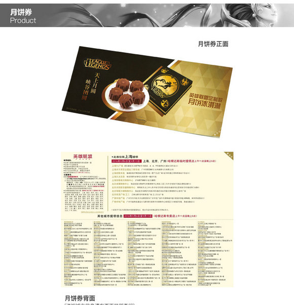 lol月饼怎么买 lol5周年月饼购买方法赠品一览