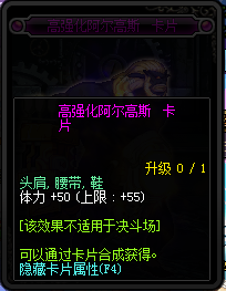 DNF国服2017春节版本新增90级怪物卡片汇总
