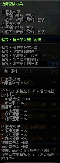 dnf超时空95B属性怎么样 超时空95B轻甲/重甲/皮甲/布甲/板甲属性