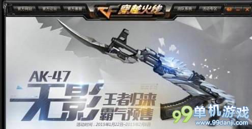 CF穿越火线新英雄武器AK47无影推出时间与属性介绍