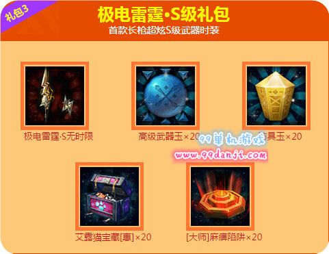 怪物猎人ol长枪极电雷霆S怎么得 极电雷霆S外观展示