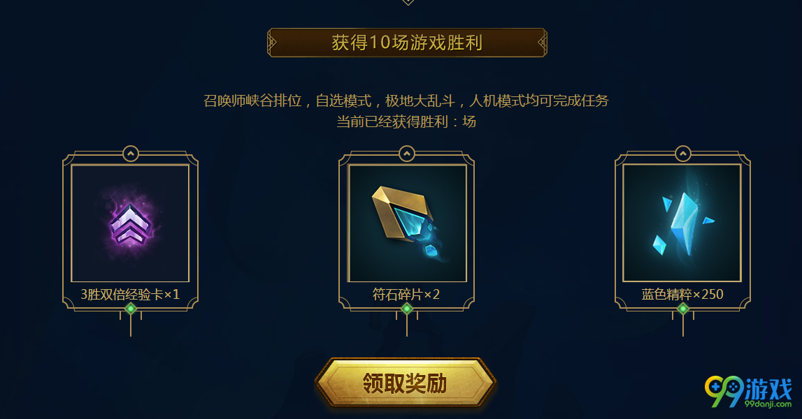 LOL季前赛热身活动地址是什么 LOL季前赛热身活动免费领取奖励介绍