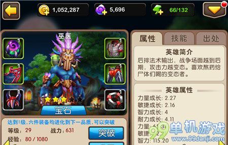 我叫MT2怎么用金币好？金币最大化利用攻略