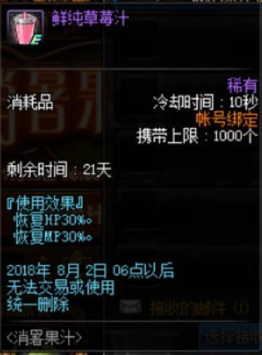 dnf消暑果汁活动怎么玩 dnf消暑果汁活动玩法攻略一览