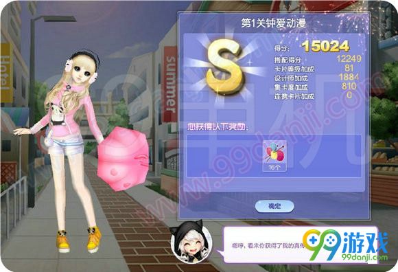 QQ炫舞旅行挑战第51期第1关钟爱动漫SSS搭配高分分享