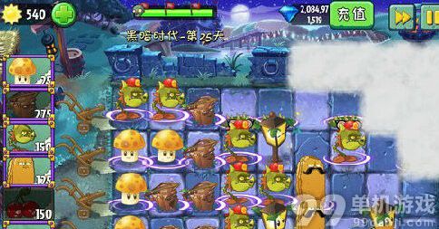 植物大战僵尸2中文版黑暗时代第25天图文攻略