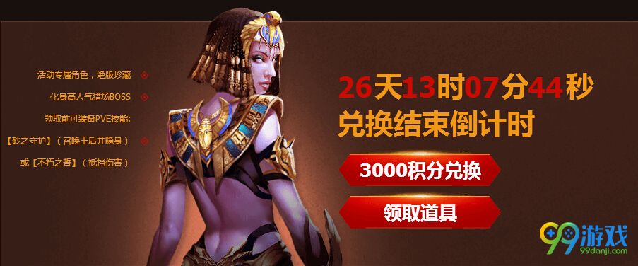 逆战符文秘宝活动网址 10元抽永久武器奖励汇总