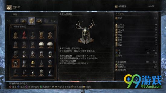 黑暗之魂3DLC武器合集 黑暗之魂3DLC有哪些新装备