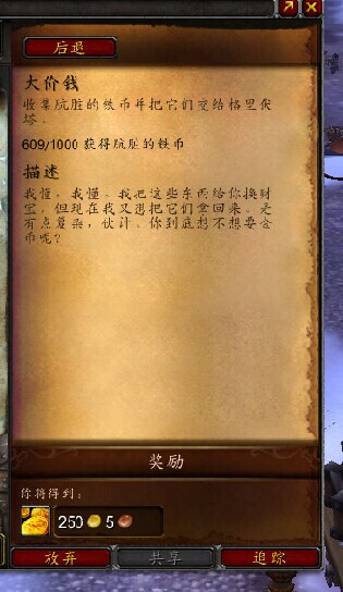 魔兽世界6.0盗贼职业任务流程图文攻略