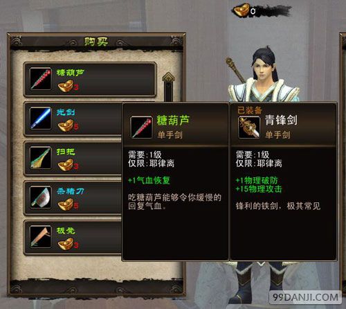 新剑侠传奇奸商NPC在哪 黑市币在哪兑换