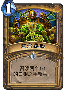 炉石传说3月25日公布了什么卡 3月25日公布新卡汇总