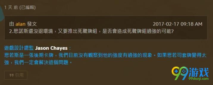 炉石传说设计师爆猛犸年将降低经典卡出场率答疑汇总