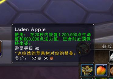 魔兽世界7.0苹果彩蛋 真不是给苹果打广告