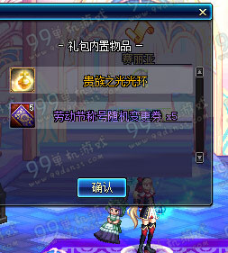 DNF贵族之光光环怎么得 贵族之光光环属性一览