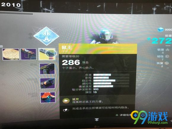 命运2鼠王使用技巧分享 命运2鼠王怎么用