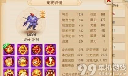 梦幻西游手游版吸血鬼打书攻略心得指引