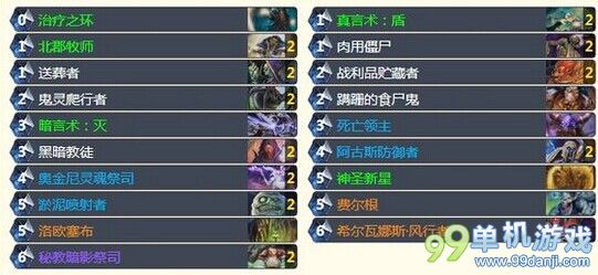 炉石传说亡语牧师踩着猎人上传说心得分享