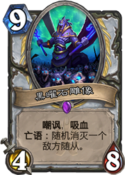 炉石传说冰封王座的骑士新卡汇总 已公布新卡一览
