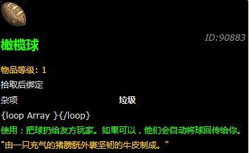 魔兽世界8.1版本冬幕节玩具大全-魔兽世界8.1版本冬幕节玩具一览