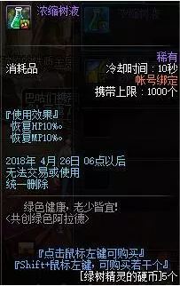 DNF绿树精灵的硬币怎么得 DNF绿树精灵的硬币奖励介绍