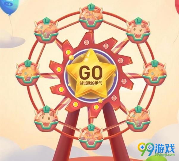 LOL幸运摩天轮能抽到什么奖励 LOL幸运摩天轮能抽到奖励介绍
