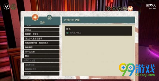 少数幸运儿古怪行为之屋怎么做 古怪行为之屋任务流程