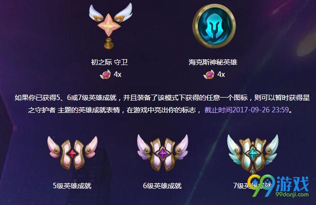 lol星光令牌有什么用 星光令牌作用介绍