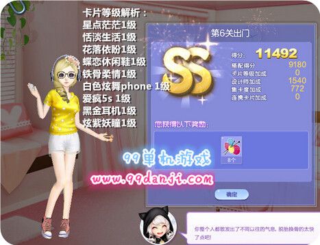 QQ炫舞旅行挑战第41期第6关出门SSS搭配攻略指南