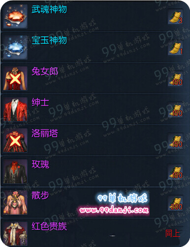 剑灵红色贵族时装怎么得 红色贵族时装外观展示