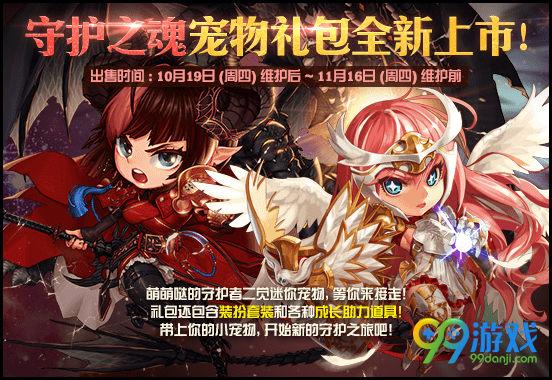 DNF万圣节时装礼包怎么样 DNF万圣节时装礼包一览