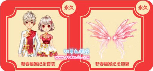 QQ飞车新春福猴纪念套装效果图展示 如何获得攻略