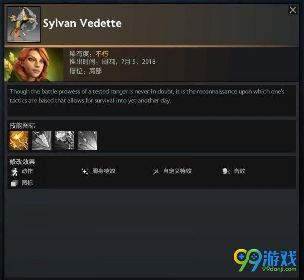 DOTA2ti8解说签名宝瓶有哪些英雄饰品 DOTA2ti8签名珍藏饰品一览