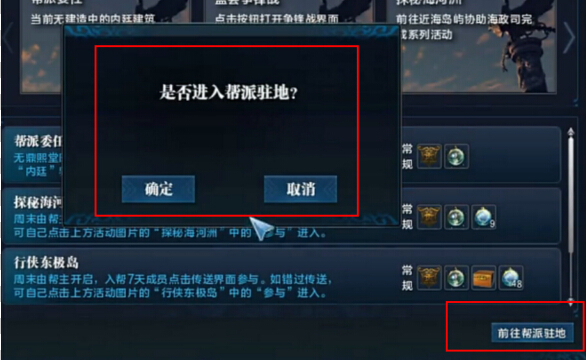 天涯明月刀帮派驻地醉侠切磋怎么玩 醉侠切磋玩法指南