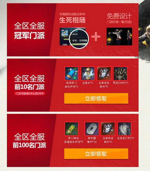 剑灵风云再起豪杰无双风云门派评选活动介绍与网址