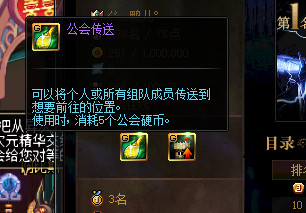 DNF公会第二期改版重要内容 DNF公会第二期改版重要改动一览