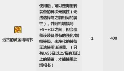 DNF2019国庆套金秋礼包双花篮道具兑换攻略