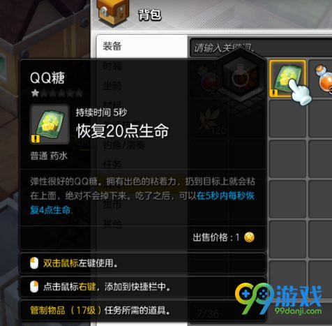冒险岛2 9月7日每日任务怎么做 冒险岛2每日任务攻略