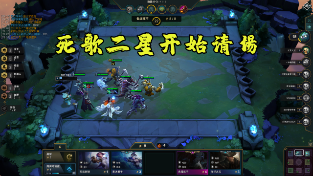 云顶之弈9.15斗法阵容怎么吃鸡 云顶之弈斗法钻石大师局满血吃鸡视频教学